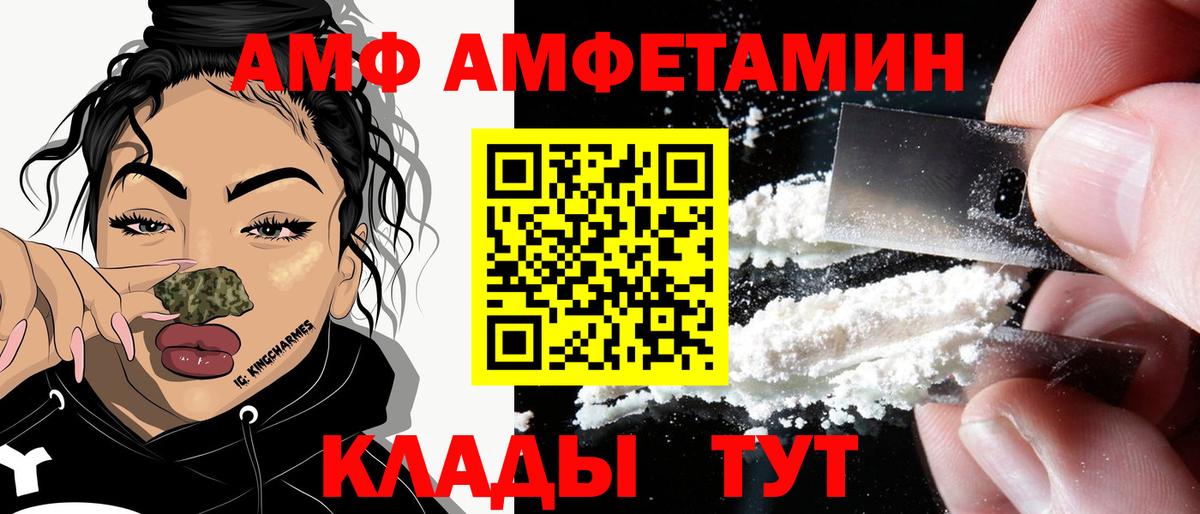 Амфетамин 97% Волоколамск