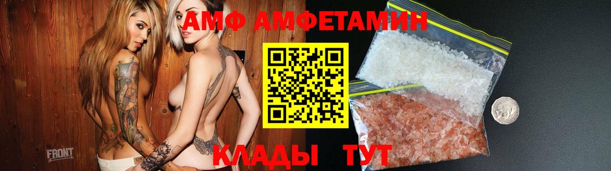 Волоколамск  mega tor  Вход с VPN  АМФЕТАМИН VHQ  АМФ 