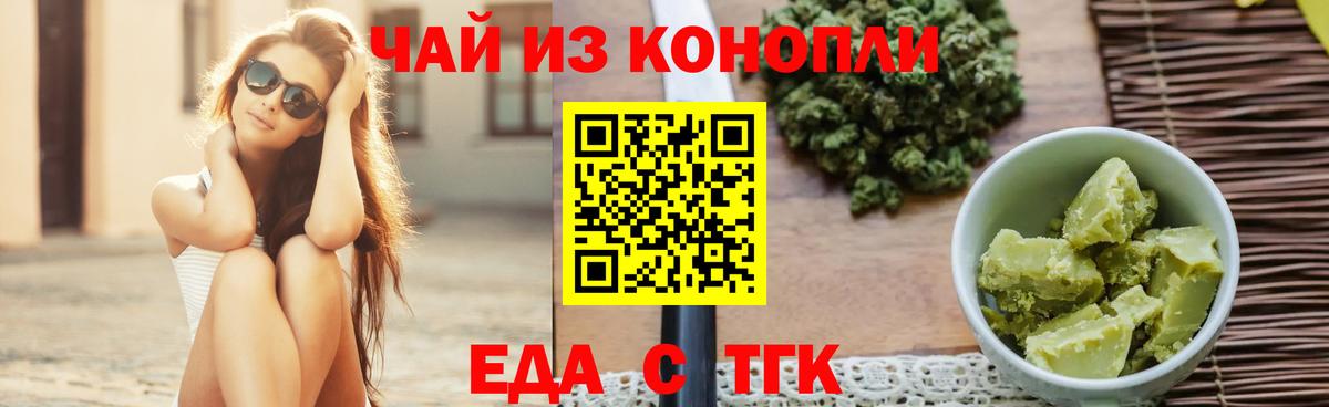 Canna-Cookies конопля  Вход с VPN  Волоколамск 