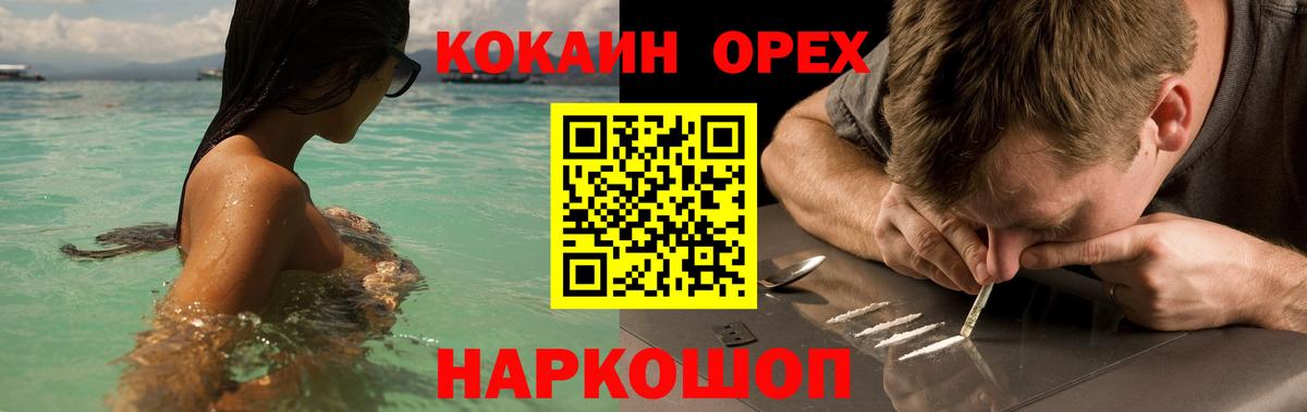 Cocaine Fish Scale Волоколамск