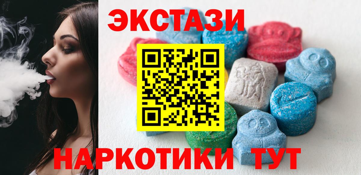 Волоколамск  Ecstasy  Вход с VPN  дарк нет состав  ЭКСТАЗИ 250 мг  Экстази диски  как найти закладки 