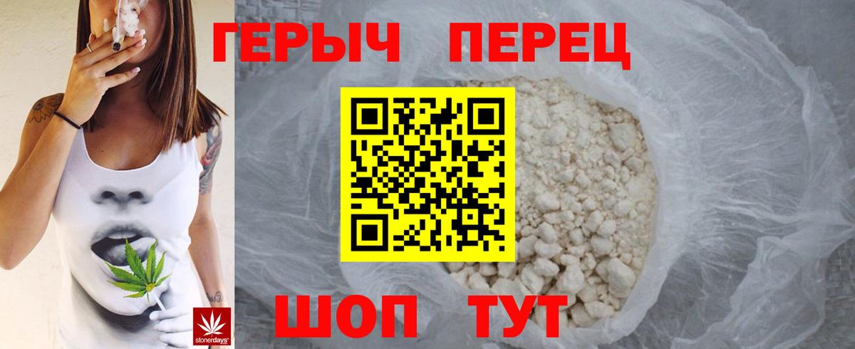 Волоколамск  Героин герыч  Вход с VPN 