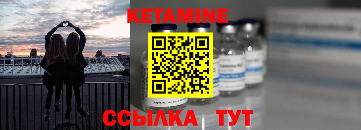 КЕТАМИН ketamine Волоколамск
