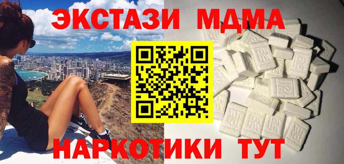 МДМА crystal Волоколамск