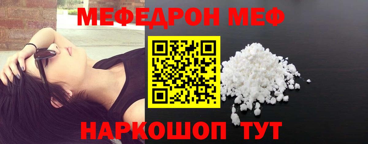 Меф мука Волоколамск
