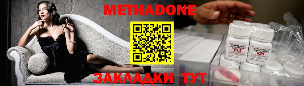 Волоколамск  Метадон кристалл  Вход с VPN 