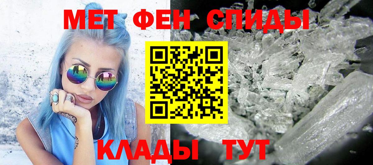 МЕТАМФЕТАМИН Methamphetamine Волоколамск