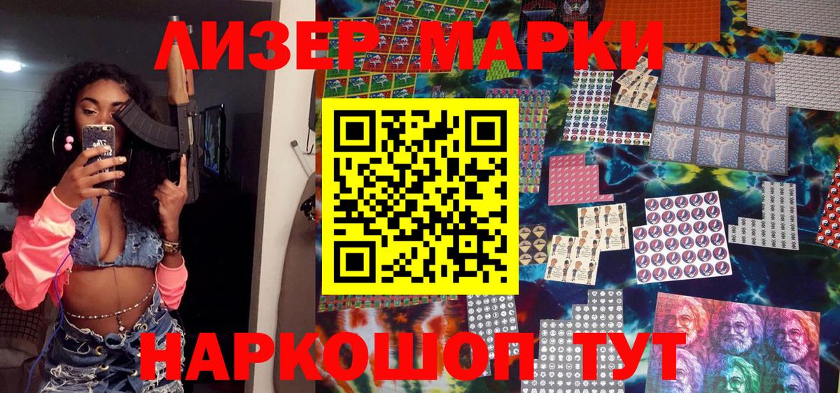 Марки NBOMe 1,8мг Волоколамск