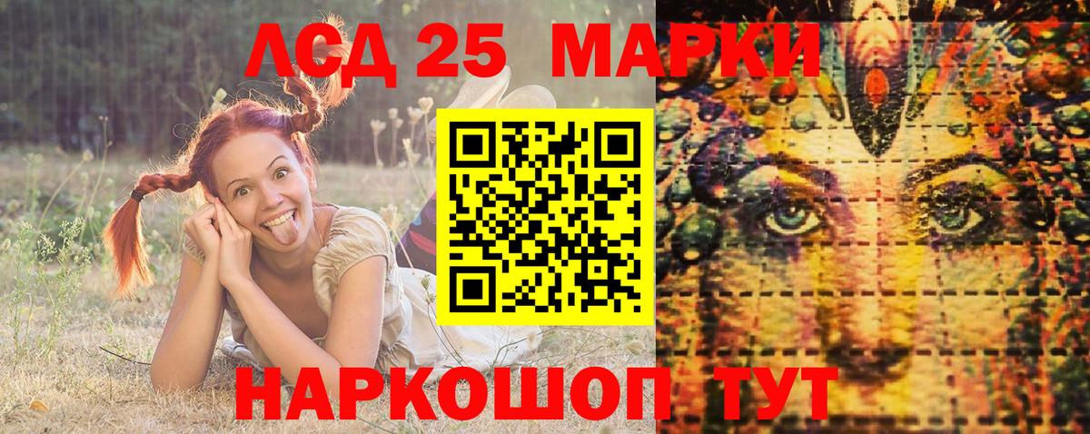 Марки 25I-NBOMe  Марки N-bome 1500мкг  Вход с VPN  Волоколамск 
