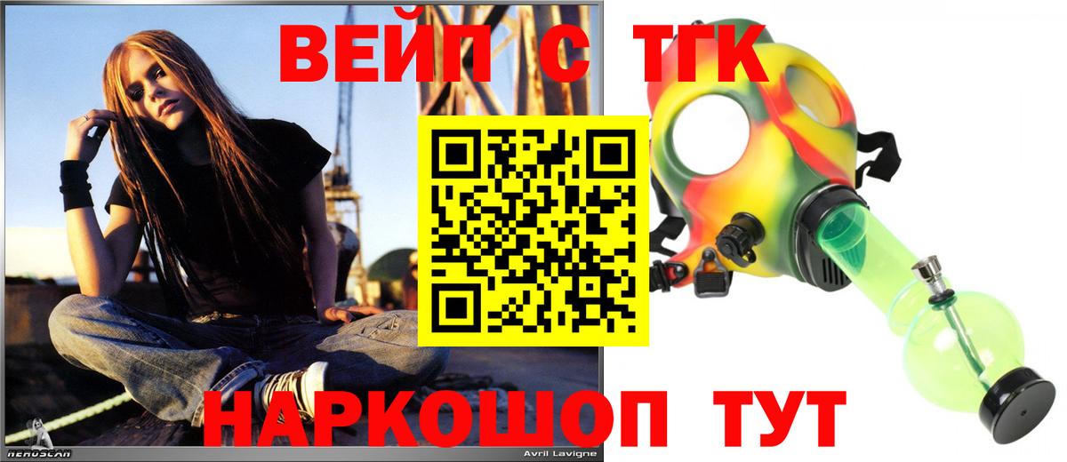 Дистиллят ТГК вейп Волоколамск